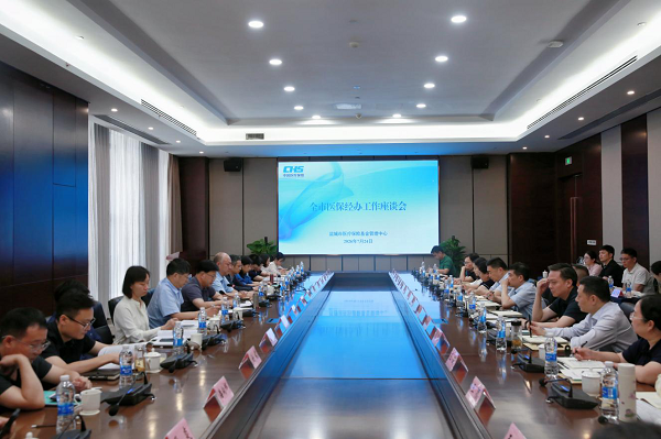 市医保中心召开全市医保经办工作座谈会