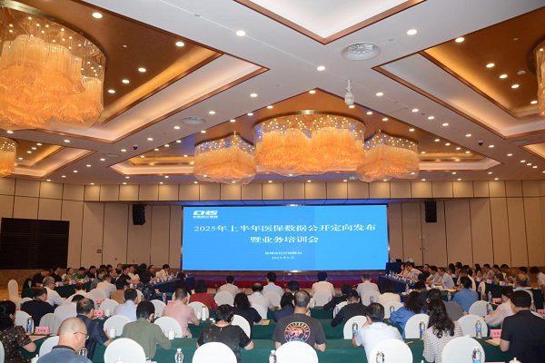 加强数据共享与治理 促进“三医”协同发展——市医保局召开2025年上半年医保数据定向发布会