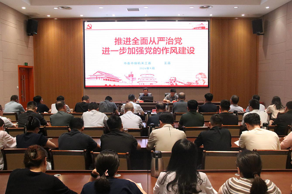 市医疗保障局举办廉政专题党课