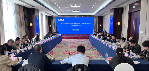 盐城市召开2026年度DRG付费核心要素调整协商座谈会