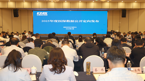 盐城市召开医保数据定向发布暨业务培训会